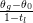 θg−-θ0-1−tl